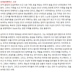 [인피니트] 호부심 취한다...으헝헝