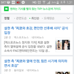 지코<b>설현</b> 이거보셈