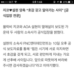 [블락비] 연애<b>설</b> 공식입장이라는데