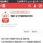 [드루와] <b>저번</b>에 여돌남돌 연애설터지는다는 찌라시