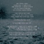 [사랑과이별] 보고싶은데 볼 수가 없네