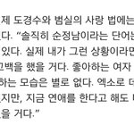 [EXO] 경수 자기입으로 데뷔하고<b>연애</b>한적없다함