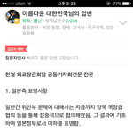 @@@한번만 봐줘 위안부문제 묻히려고 설<b>현지</b>코 터뜨림@@@