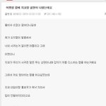 [블락비] <b>설현</b>지코 예지몽 꾼 엠팍아재.jpeg