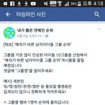 [세븐틴] <b>페북</b>보는데