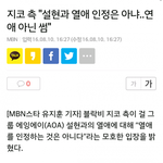 [드루와] 지코 <b>설현</b> 결론