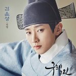 [<b>B1A4</b>] 드뎌 구르미티저에