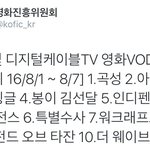 [시우민] 봉이김선달 <b>VOD</b> 이용순위 4위!!