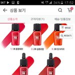 [댓글부탁해] 페리페라 <b>잉크</b>벨벳틴트 써본사람 제발 들어와줘..