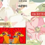 퇴근전 남편과의 카톡