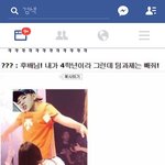[댓글부탁해] 페북에서 지1코 <b>성희롱</b> 당함;