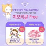 <b>니키</b> 이모티콘 또 주네