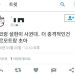 [EXO] <b>설현</b> 다음으로 터질멤버