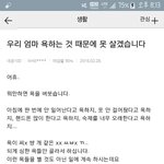 [댓글부탁해] 제가 너무웃어오;;<b>웃음</b>참는법좀요!