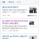 [방탄소년단] 얘들아 이거<b>어떠</b>케 된거???