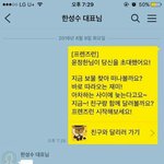 [세븐틴] ㅁㅊㅋㅋㅋㅋ인상적이네 카톡으롴ㅋㅋㅋ