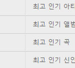 [EXO] 멜론상 <b>정해</b>봄