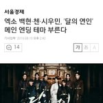 [CHEN] 첸백시 <b>ost</b> 가나요~~~^^