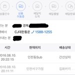 [댓글부탁해] 얘들아.. 택배 이거 <b>몇일</b> 걸릴까?