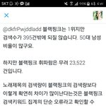 [댓글부탁해] 아이오아이팬들의 역겨운 블랙핑크 조작 몰아가기