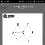 [EXO] 중1소1돌은 안빨오