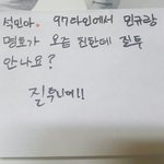 [세븐틴] 석민이가 <b>질투</b>난데