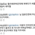 [댓글부탁해] 인스타일본에서한국사람<b>망신</b>시킴..