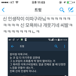 [EXO] 신<b>모욕</b>