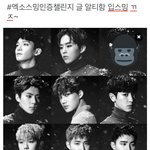 [EXO] 이사진 메인트윗으로 하면 <b>티남</b>?
