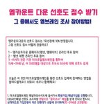 [VIXX] 엠1카 <b>선호</b>도관런