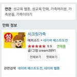 내가 성교육 웹툰 추천해줌