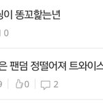 [EXO] 이거 진짜 미친 예언력ㅋㅋㅋㅋㅋ <b>돗자리</b>펴라ㅋㅋㅋㅋㄱㅋㅋㄱㄲ