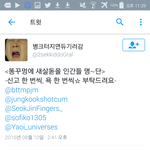 [방탄소년단] 신고목록