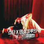 [인피니트] 8명 무대중에서 <b>호야</b>가
