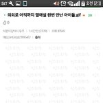 [세븐틴] <b>부사장</b>님 ㅇㅅㅌㅈ하셔?ㅋㅋㅋㅋㅋㅋㅋㅋㅋㅋㅋ