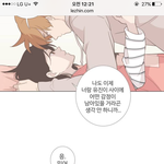 미친ㅜㅜㅜㅜㅜ존1나<b>설레</b>ㅜㅜ