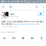 [EXO] 야 누가 오세훈 <b>셔츠</b> 정보 물어보지 않았냐