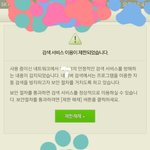 <b>검색</b>서비스이용제한어케풀오