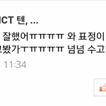 [NCT] 나 댓글 <b>패턴</b>이 똑같애ㅋㅋㅋ