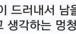 와 <b>설현</b>진짜 불쌍하다