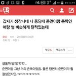 [EXO] 나 어제 준면이 닮은 남자애랑 <b>썸</b>탔었다는 글쓴이야.