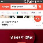 [ㅋㅋㅋㅋㅋ] <b>티몬</b>에서 지코설현ㅋㅋㅋㅋㅋㅋㅋㅋㅋㅋ