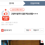 [EXO] 톡선에 <b>여리</b>글 올라옴~~~