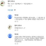 [EXO] <b>조카</b> <b>말</b>하는거봐 ㅋㅋㅋㅋㅋㅋㅋㅋㅋ