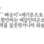 [EXO] 도대체 우리 <b>이미지</b>가 얼마나 쓰레기면