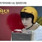 [EXO] 우린 왤케 밥이랑 관련된 사람들이랑 <b>악연</b>이냐