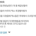 [EXO] ㅅㅂ 댓글 <b>캡</b>했는데 올려도되냐