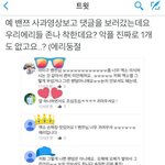 [EXO] 우리가 <b>억울</b>한증거