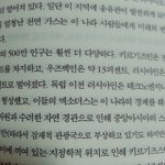 [EXO] 짜증나서 책읽는데 <b>뜻밖</b>의 엑소더스