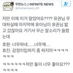 [인피니트] ㅋㅋㅋ이호원 <b>감정몰입</b>ㅋㅋ